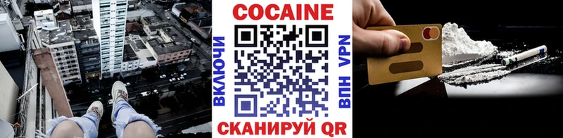 Купить  Лысково  COCAIN Columbia 
