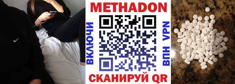 Метадон мёд  Купить где  Лысково 