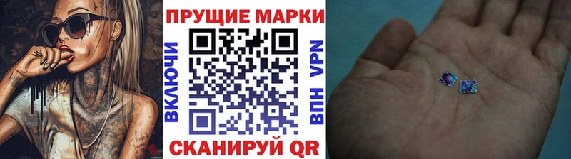 Марки NBOMe 1,8мг Лысково